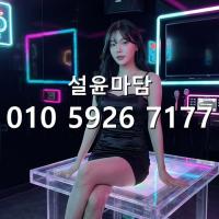 낙성대셔츠룸 o1o-5926-7177 봉천동 풀싸롱 풀싸 문의