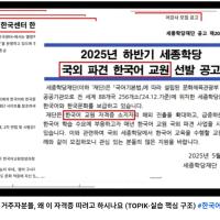 ☝️해외에서도 가능한 한국어 선생님 되고 싶다면?