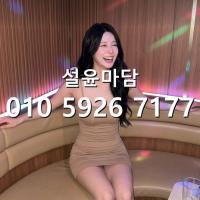 신림하퍼 010]5926]7177 낙성대 하퍼 하이퍼블릭 문의