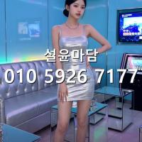신대방역p9 010·5926·7177 서울대입구 쓰리노 풀싸 문의