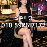 서울대입구풀싸롱 가격 o1o~5926~7177 대림동 풀싸롱 셔츠룸 문의