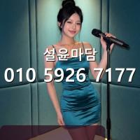 신림사거리러시아노래방 가격 o1o]5926]7177 신림역 풀싸롱 쓰리노 문의