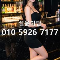 난곡피나인 후기 010.5926.7177 구로디지털 쓰리노 풀싸롱 문의