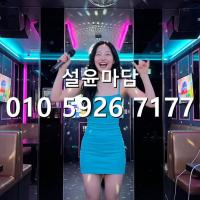 구로디지털단지p9 010.5926.7177 신림역 러시아노래방 풀싸 문의