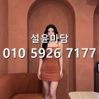 서원동하퍼 o1o]5926]7177 대방동 풀싸롱 ktv 문의