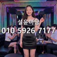 서울대입구셔츠룸 010 5926 7177 대방동 풀싸 노래방 문의