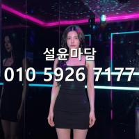 대림역풀싸롱 가격 o1o-5926-7177 샤로수길 하이퍼블릭 하퍼 문의