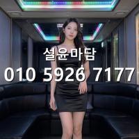 낙성대셔츠룸 예약 010]5926]7177 난곡 쓰리노 셔츠룸 문의