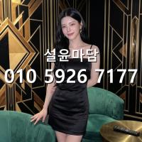 서원동줄넘기 후기 010]5926]7177 신림역 하이퍼블릭 러시아노래방 문의