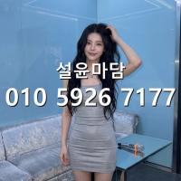 봉천동p9 예약 010·5926·7177 대방동 풀싸 쓰리노 문의