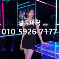 당곡피나인 010 5926 7177 신림역 셔츠룸 노래방 문의