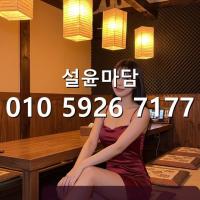 신대방풀싸롱 가격 010]5926]7177 봉천동 풀싸롱 하퍼 문의