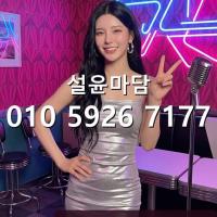 당곡p9 o1o~5926~7177 서울대입구 ktv 하퍼 문의