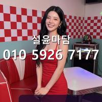 서울대입구쓰리노 010.5926.7177 대림동 하퍼 셔츠룸 문의